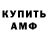 Amphetamine VHQ Igor Boyarskyy