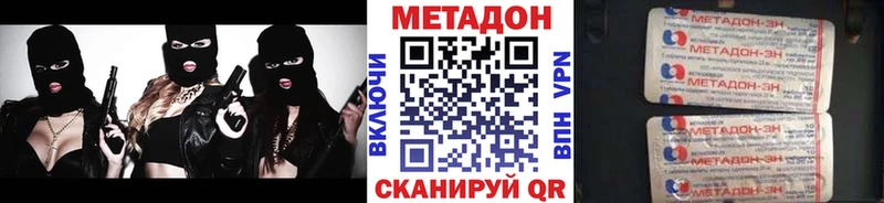 МЕТАДОН methadone  магазин  наркотиков  Межгорье 